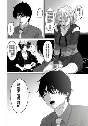 Itaiamai | 痛苦的甜蜜 Ch. 1-3 Page #18
