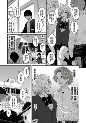Itaiamai | 痛苦的甜蜜 Ch. 1-3 Page #9