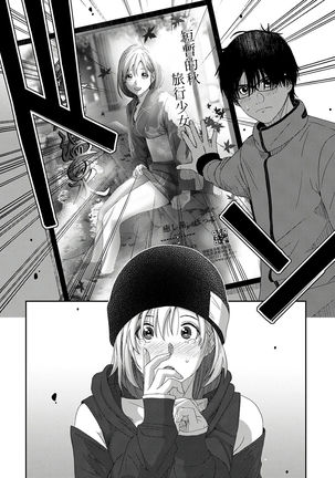 Itaiamai | 痛苦的甜蜜 Ch. 1-3 Page #24
