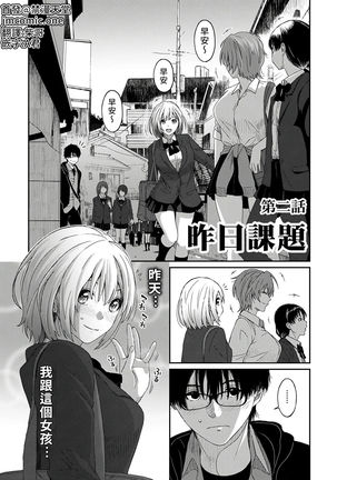 Itaiamai | 痛苦的甜蜜 Ch. 1-3 Page #41