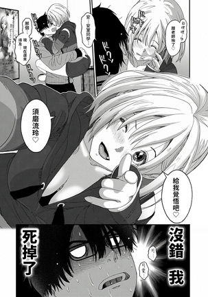 Itaiamai | 痛苦的甜蜜 Ch. 1-3 Page #27