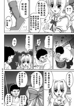 Shiawase no Mahoutsukai Page #6