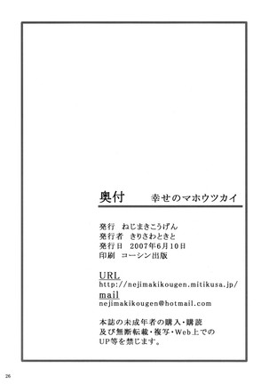 Shiawase no Mahoutsukai Page #26