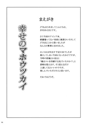 Shiawase no Mahoutsukai Page #4