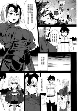 Kihonteki ni Icha Love desu. - Page 6