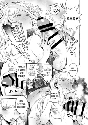 Ochinpo Onna Knight To Shojo Hime Page #22