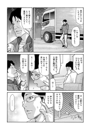 COMIC Magnum X Vol. 34 Page #15