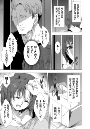 COMIC Magnum X Vol. 34 Page #28