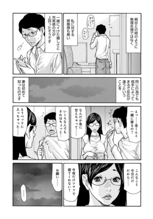 COMIC Magnum X Vol. 34 Page #24