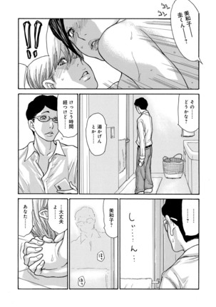 COMIC Magnum X Vol. 34 Page #20