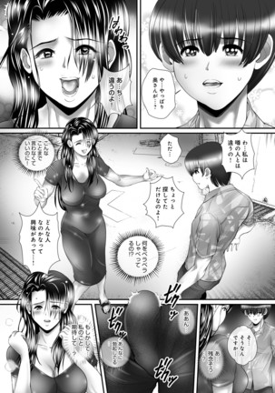 COMIC Magnum X Vol. 34 Page #61