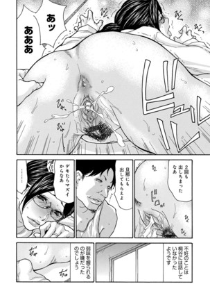 COMIC Magnum X Vol. 34 Page #7