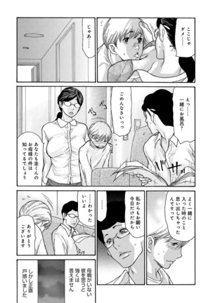 COMIC Magnum X Vol. 34 Page #11