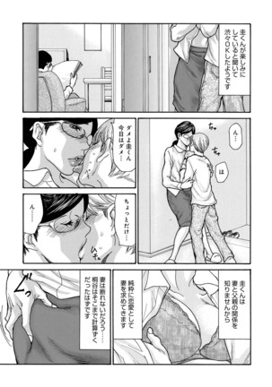 COMIC Magnum X Vol. 34 Page #10