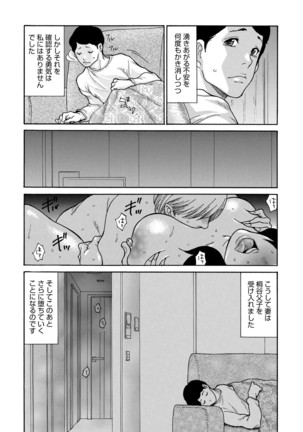 COMIC Magnum X Vol. 34 Page #25