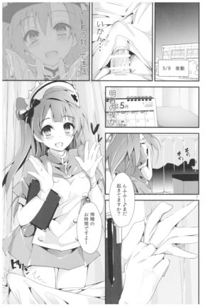 Nurse aid festa Vol. 2 - Page 6