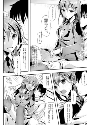 Kawaisounako Soushuuhen 2 Page #15