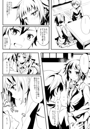 Kawaisounako Soushuuhen 2 Page #73