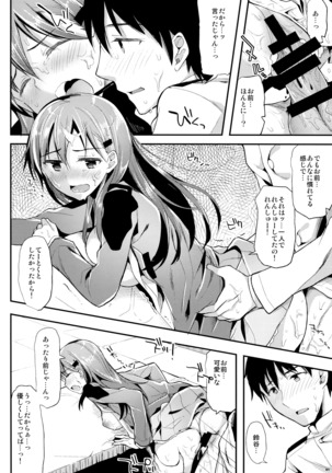 Kawaisounako Soushuuhen 2 Page #23