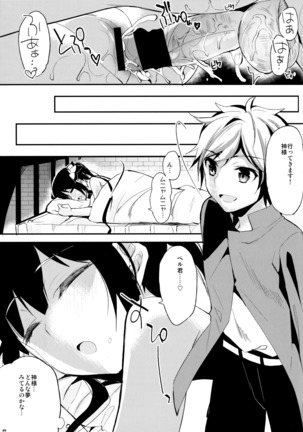 Kawaisounako Soushuuhen 2 Page #70