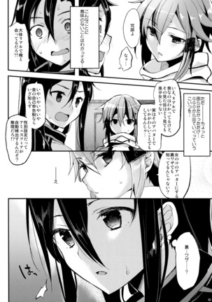 Kawaisounako Soushuuhen 2 Page #39