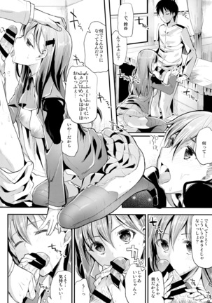 Kawaisounako Soushuuhen 2 Page #17