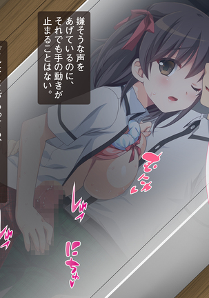 ロッカーの中で発情しちゃっていちゃらぶセックスしまくる話 Page #66