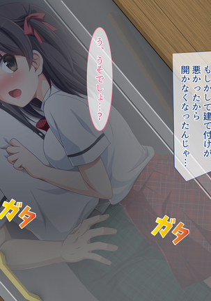 ロッカーの中で発情しちゃっていちゃらぶセックスしまくる話 Page #32