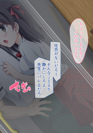 ロッカーの中で発情しちゃっていちゃらぶセックスしまくる話 Page #14