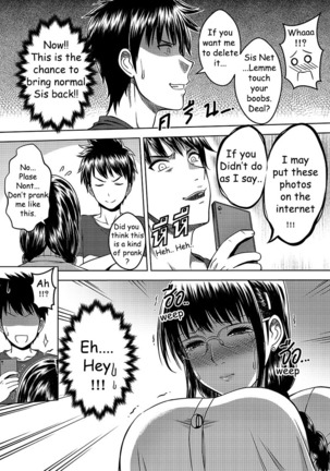 My Sister EP 2 English Uncensored Page #27