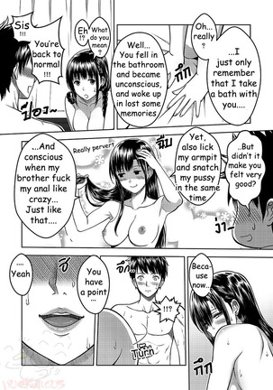 My Sister EP 2 English Uncensored Page #52