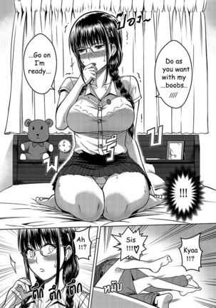 My Sister EP 2 English Uncensored Page #30