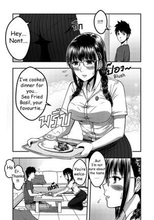 My Sister EP 2 English Uncensored Page #20