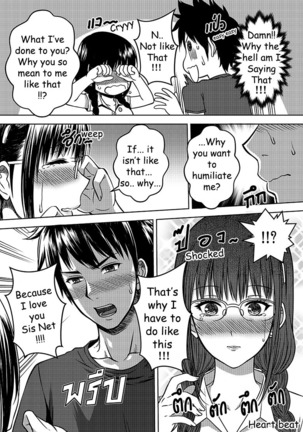 My Sister EP 2 English Uncensored Page #28