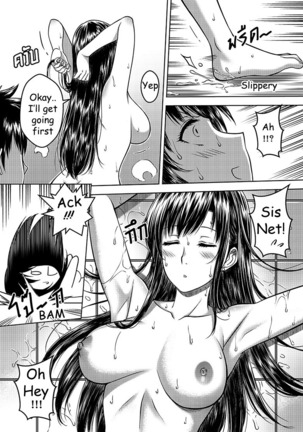 My Sister EP 2 English Uncensored Page #18