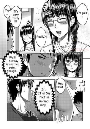 My Sister EP 2 English Uncensored Page #21