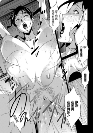 DOUBLE RING -Itsuwari no Kusuriyubi- Page #31