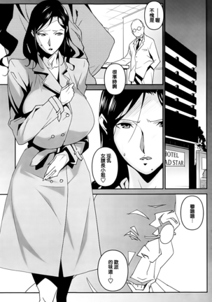 DOUBLE RING -Itsuwari no Kusuriyubi- Page #60