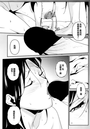 DOUBLE RING -Itsuwari no Kusuriyubi- - Page 64