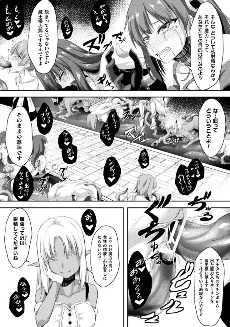 2D Comic Magazine Futanari Ningen Bokujou Shibo Sei & Naedoko Heroine Tairyou Nyuuka! Vol. 1