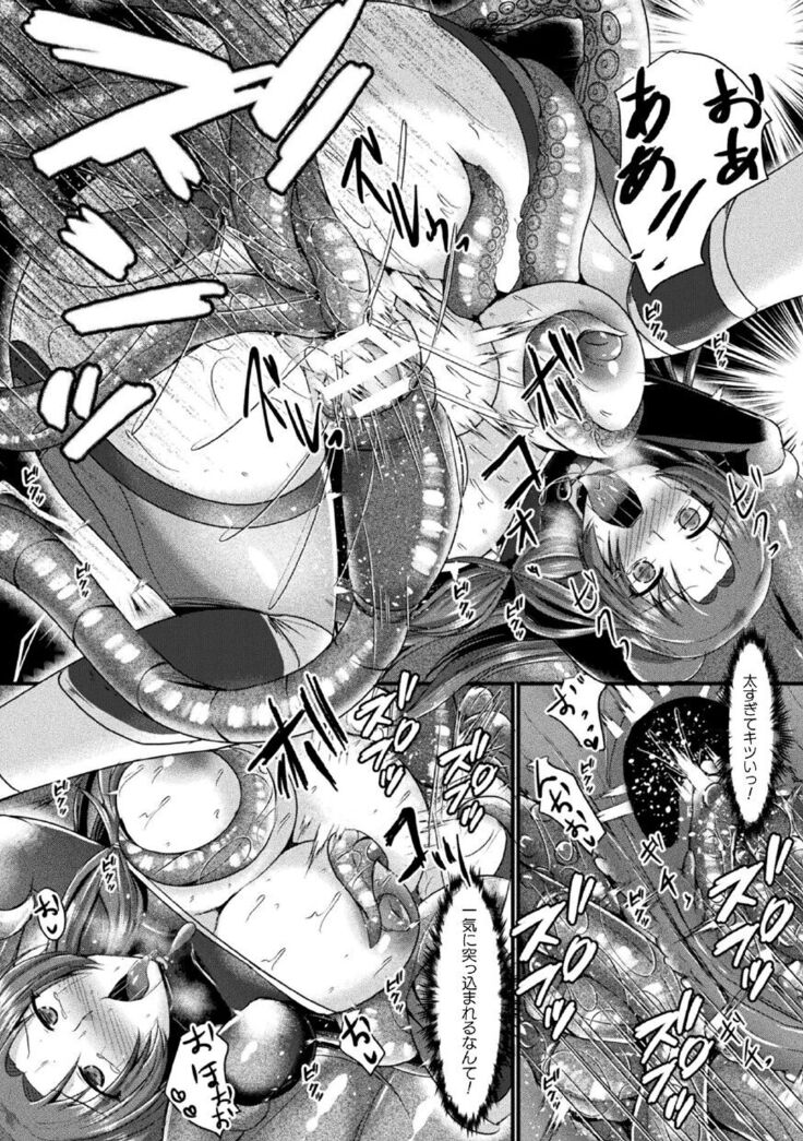 2D Comic Magazine Futanari Ningen Bokujou Shibo Sei & Naedoko Heroine Tairyou Nyuuka! Vol. 1