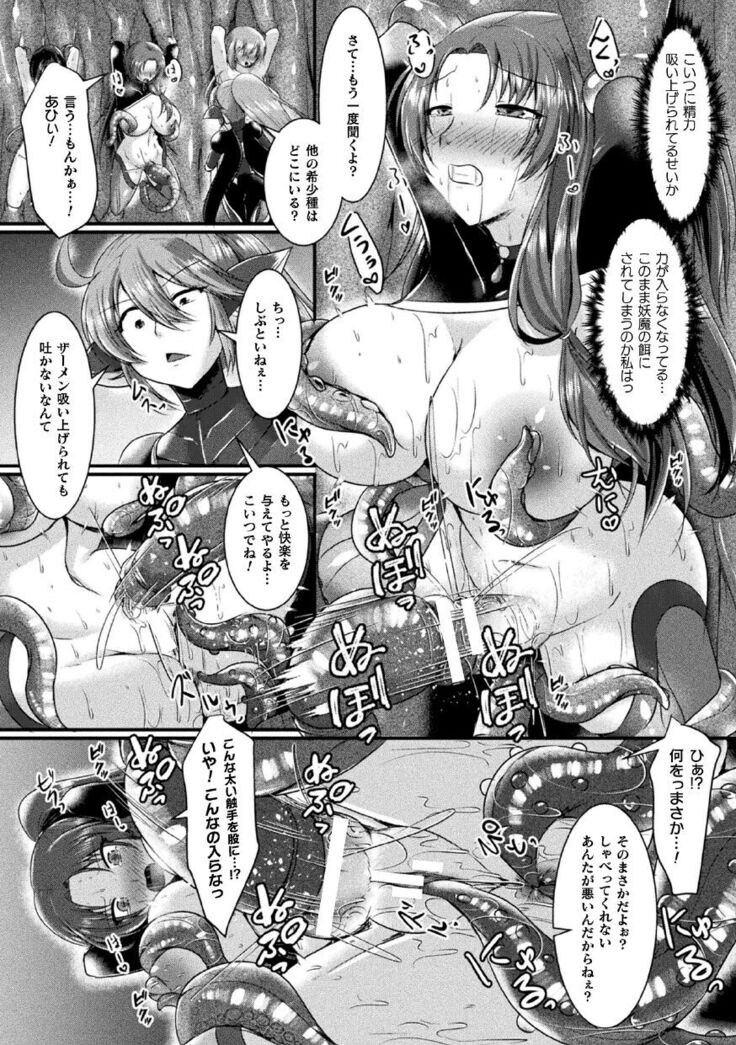 2D Comic Magazine Futanari Ningen Bokujou Shibo Sei & Naedoko Heroine Tairyou Nyuuka! Vol. 1