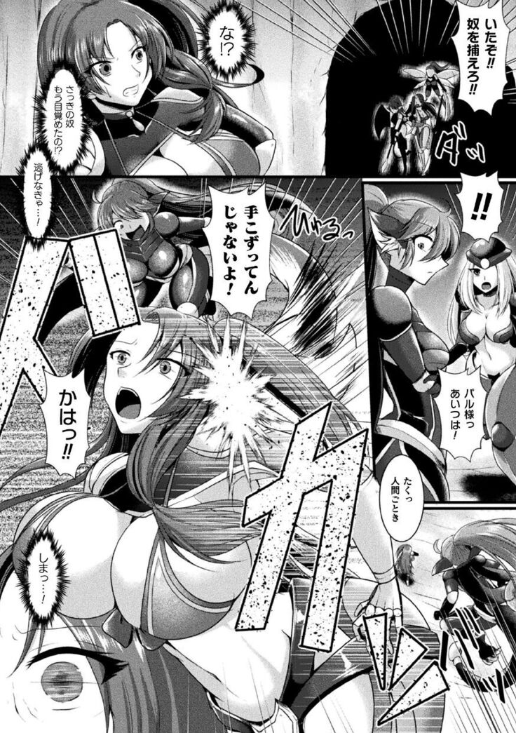2D Comic Magazine Futanari Ningen Bokujou Shibo Sei & Naedoko Heroine Tairyou Nyuuka! Vol. 1