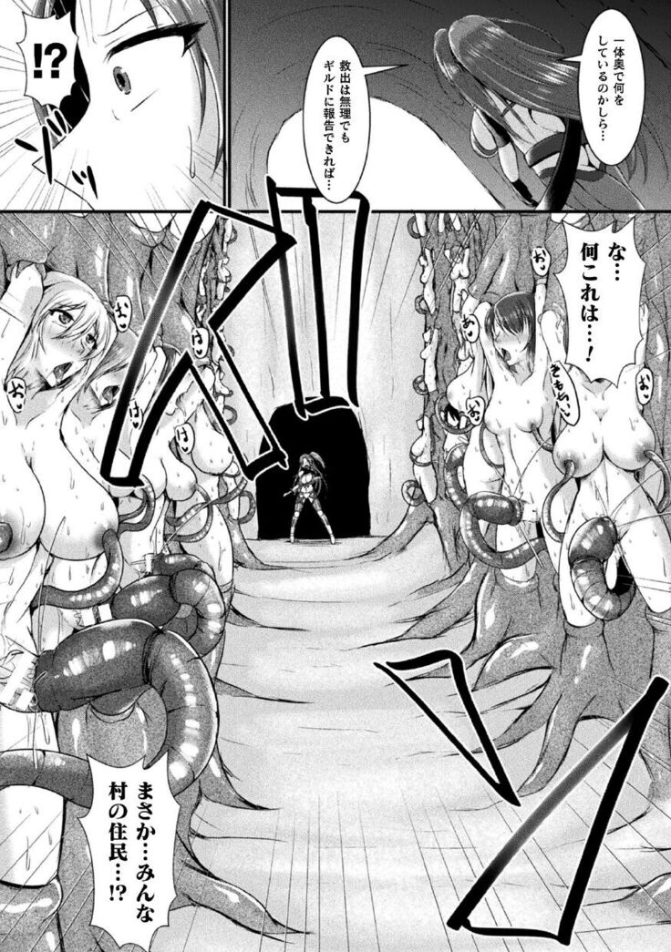 2D Comic Magazine Futanari Ningen Bokujou Shibo Sei & Naedoko Heroine Tairyou Nyuuka! Vol. 1