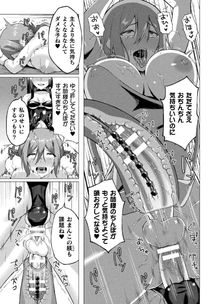 2D Comic Magazine Futanari Ningen Bokujou Shibo Sei & Naedoko Heroine Tairyou Nyuuka! Vol. 1