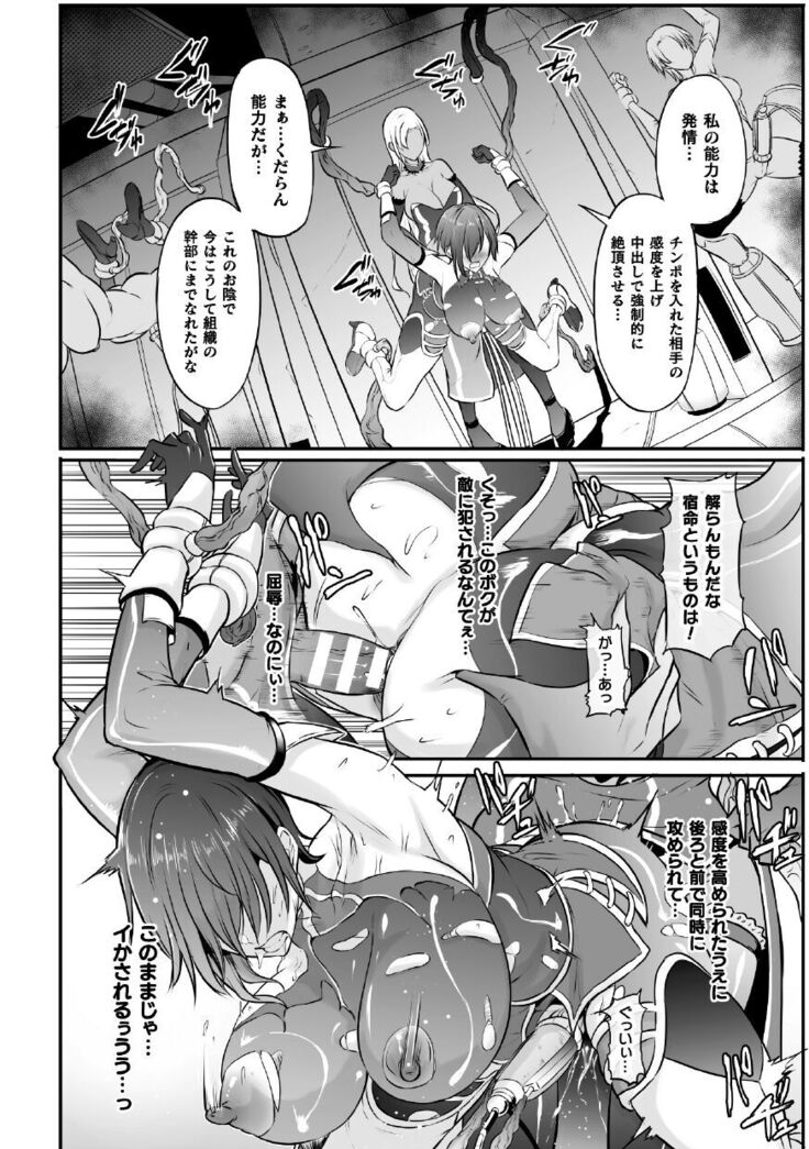 2D Comic Magazine Futanari Ningen Bokujou Shibo Sei & Naedoko Heroine Tairyou Nyuuka! Vol. 1