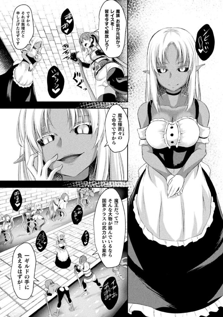 2D Comic Magazine Futanari Ningen Bokujou Shibo Sei & Naedoko Heroine Tairyou Nyuuka! Vol. 1