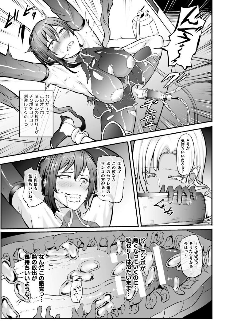 2D Comic Magazine Futanari Ningen Bokujou Shibo Sei & Naedoko Heroine Tairyou Nyuuka! Vol. 1
