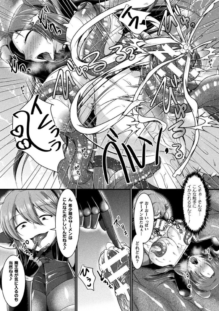 2D Comic Magazine Futanari Ningen Bokujou Shibo Sei & Naedoko Heroine Tairyou Nyuuka! Vol. 1