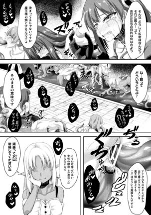 2D Comic Magazine Futanari Ningen Bokujou Shibo Sei & Naedoko Heroine Tairyou Nyuuka! Vol. 1 Page #55